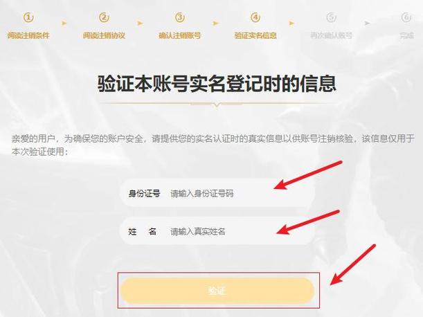英雄联盟可以注销吗游戏截图