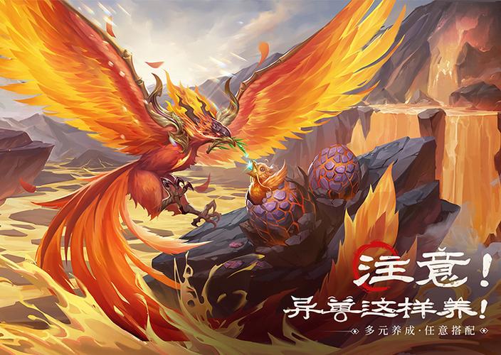 哪款山海经游戏最好玩