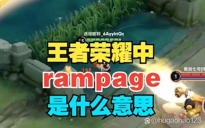 王者荣耀极限输出播报