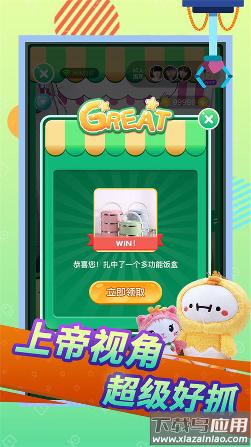 抓娃娃游戏app