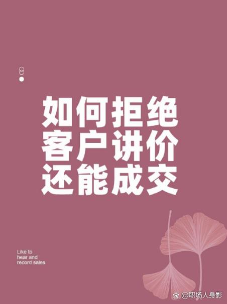 绝对成交的销售话术