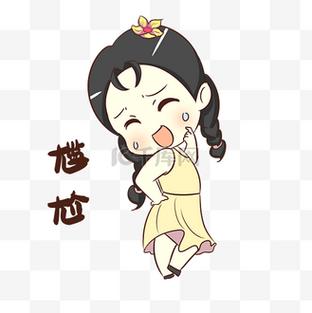 女孩发尴尬表情啥意思