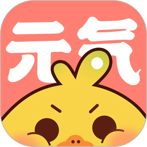 元气漫画app官方下载