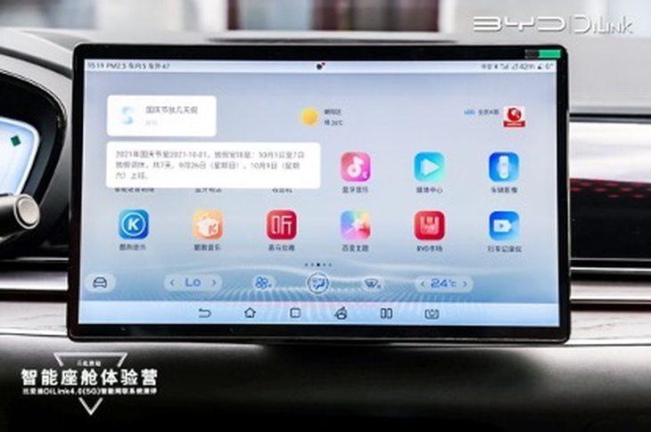比亚迪dilink4.0新增功能