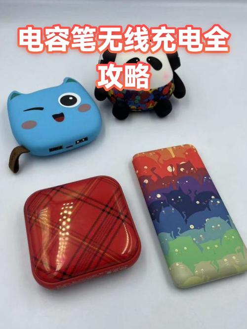 电容笔为什么要充电