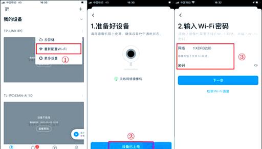 换了路由器怎么重新设置摄像头