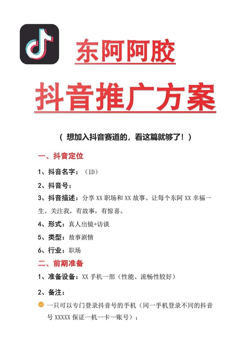 怎么免费自己做推广截图