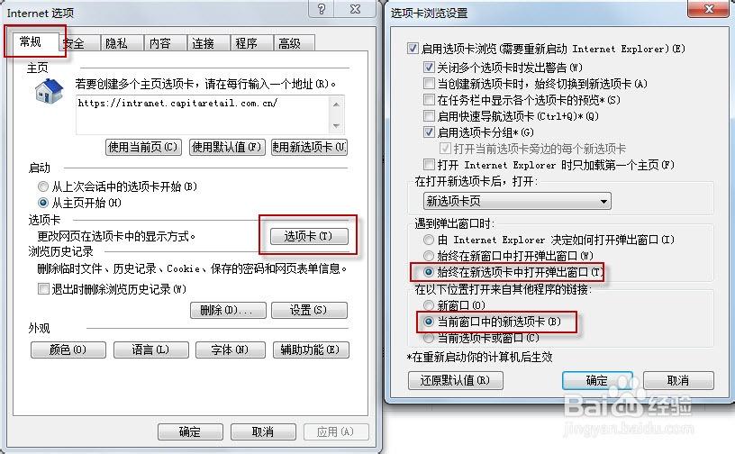 电脑的internet选项在哪截图