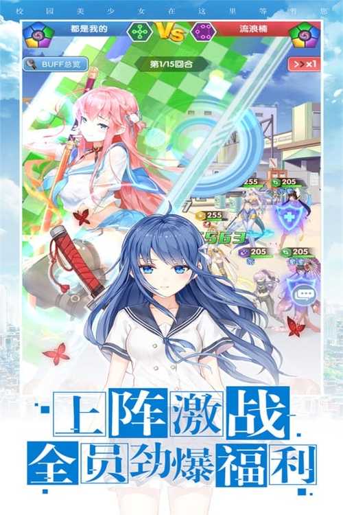 校花梦工厂2内购破解版无限钻石