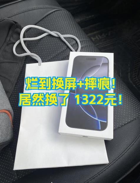 换原装屏爱回收能检测到吗截图