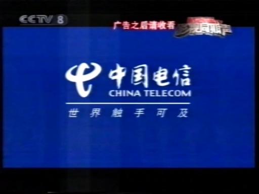 CCTV8广告缩略图