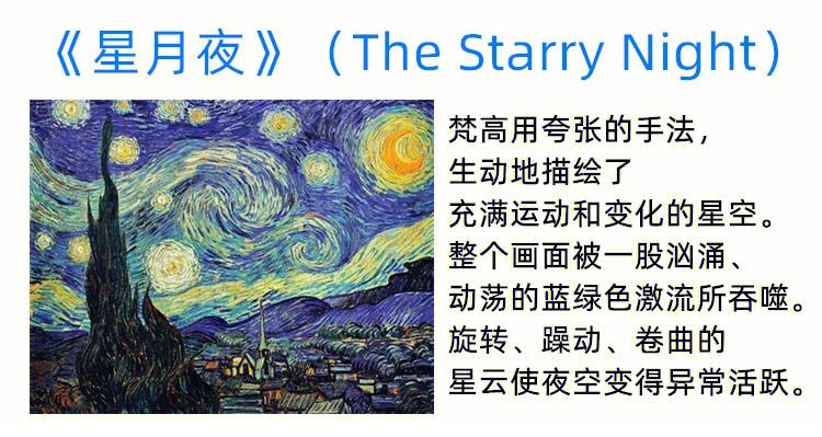 starry繁星的英文