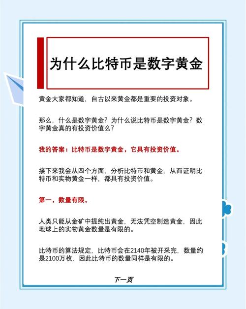 比特币那些国家在用