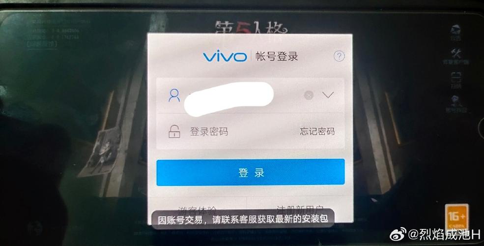 vivo账号登录的游戏可以卖么