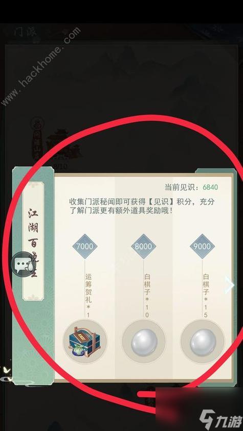 江湖悠悠美食收集图鉴