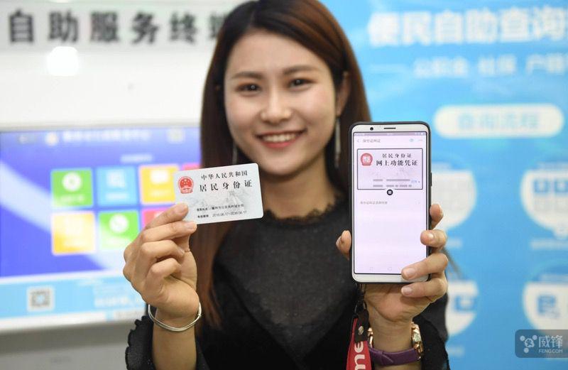 支付宝的电子证照是真实的吗?截图