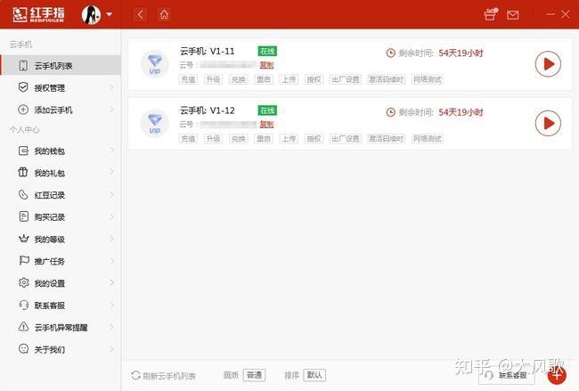剑侠脚本红手指挂机设置游戏截图