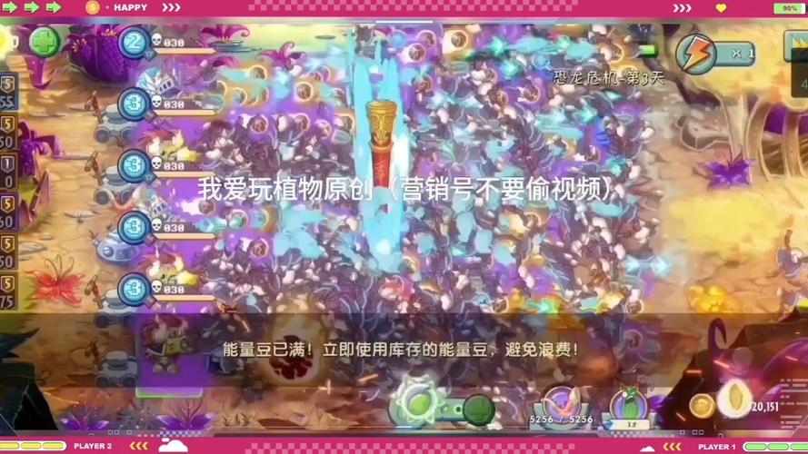 植物大战僵尸2最新内购免费