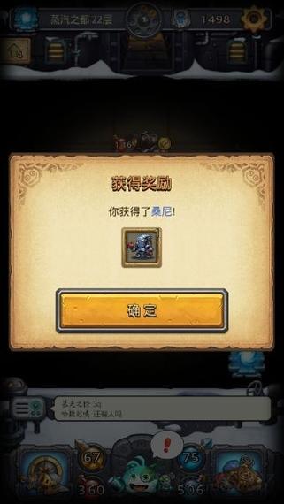 不思议迷宫机器人合成