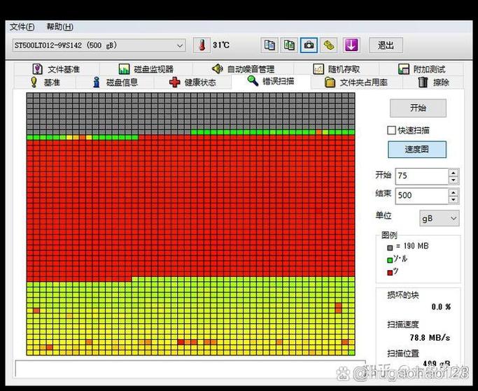 如何修复硬盘坏扇区