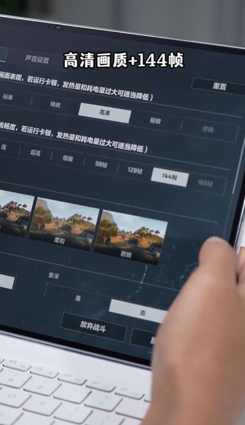 ipad air2吃鸡高帧率图标