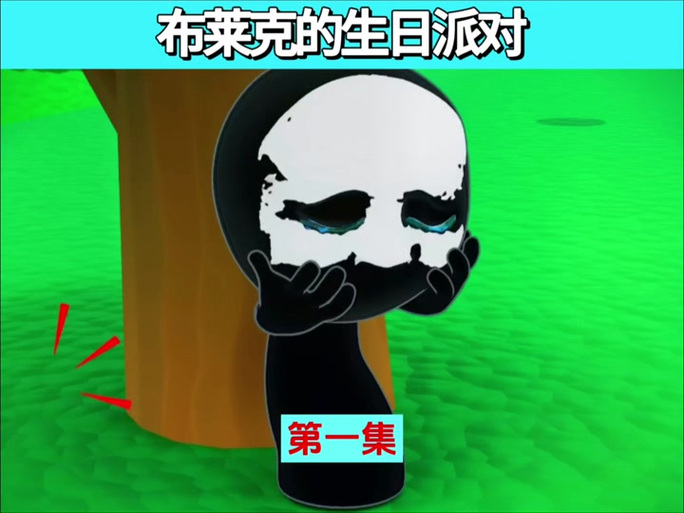 布莱克哭着让卡修斯退出去微博