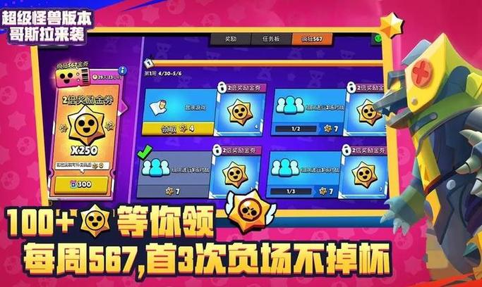 荒野乱斗无限金币无限点券版游戏说明