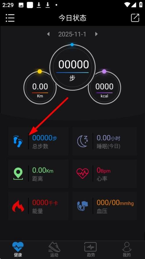 乐动健康手环表带拆卸
