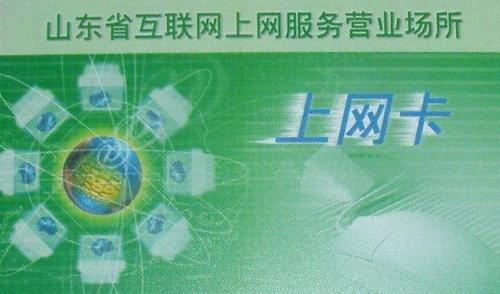 第一次去网吧的流程