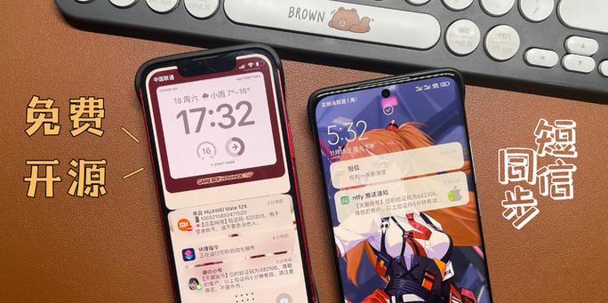 短信两个手机同步