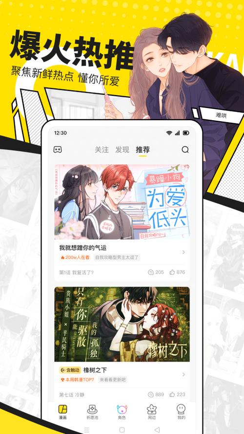 快看漫画免费漫画页面在线看漫画软图标