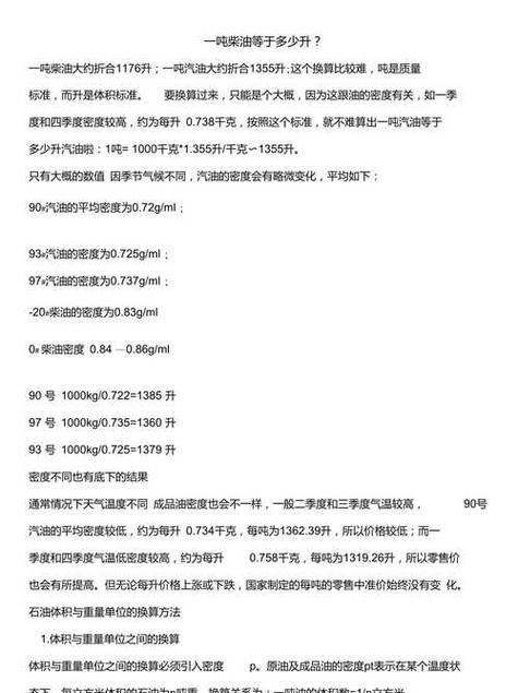 升计算公式