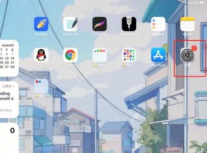 ipad保存文件在桌面上