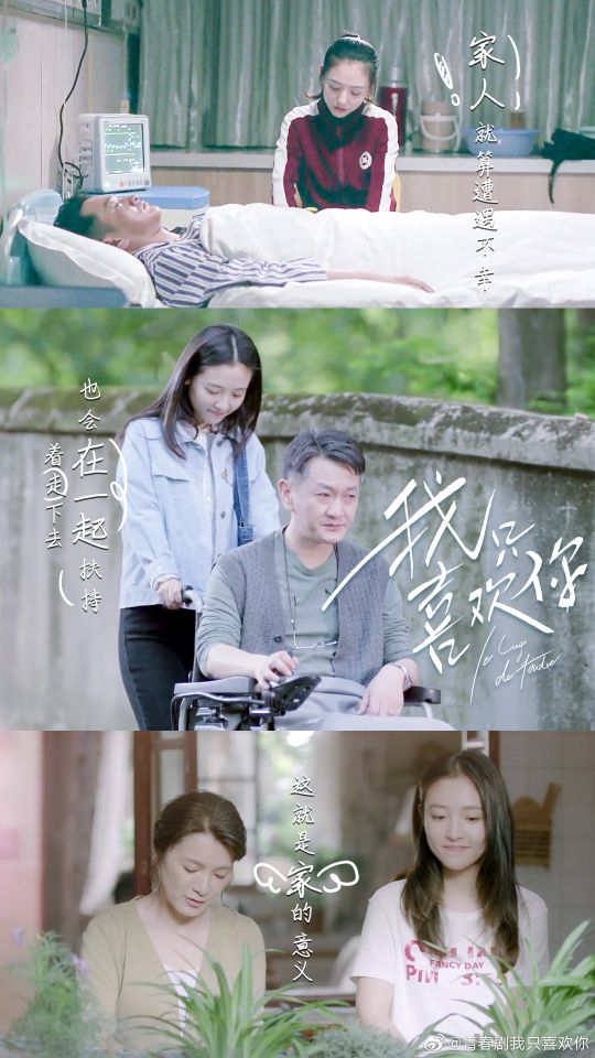 我只喜欢你免费版观看