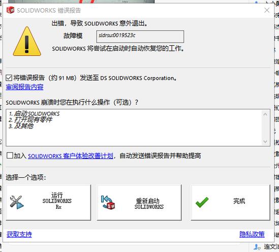 cydia一打开就闪退游戏截图