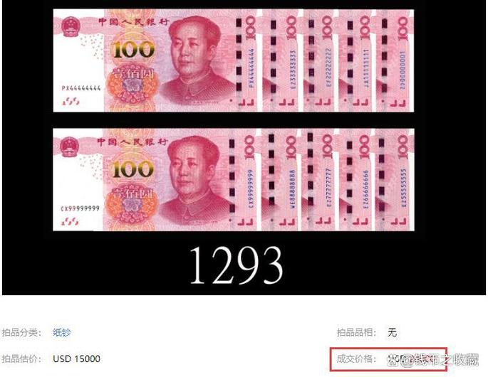 金钞到底含多少黄金截图
