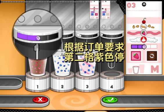 老爹冷饮店豪华版无限金币
