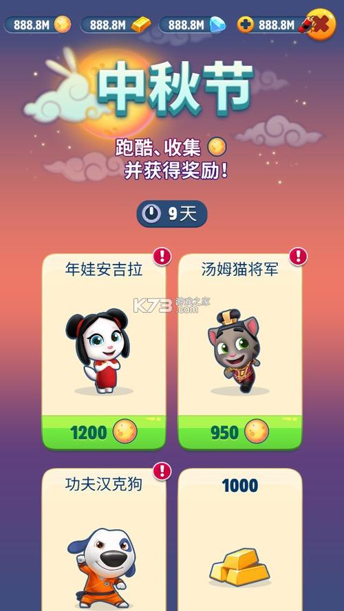 怎样解决汤姆猫跑酷闪退截图