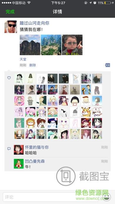 微信朋友圈秒点赞软件图标