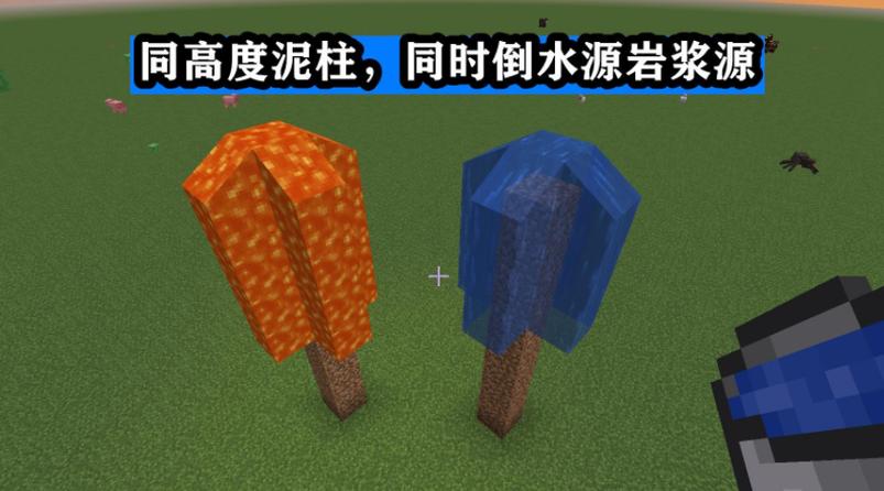 我的世界冰块熔化教程