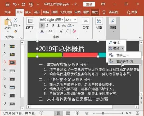 哪个应用可以换字体和主题