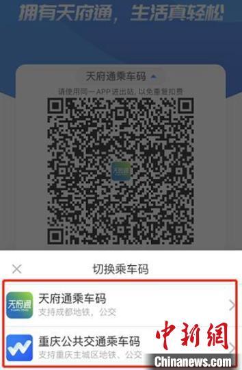 支付宝一个乘车码能刷几次