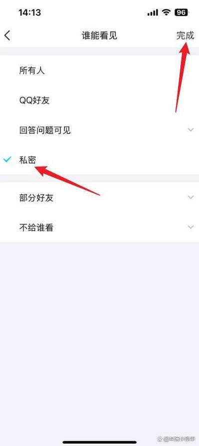 qq相册如何设置不让别人看图标