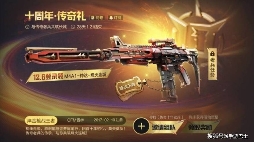 穿越火线枪战王者礼包领取永久