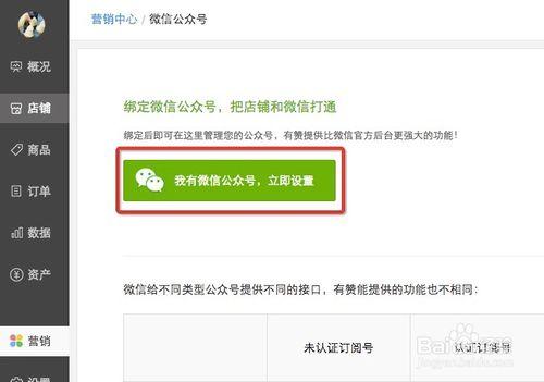 为什么有赞无法登录
