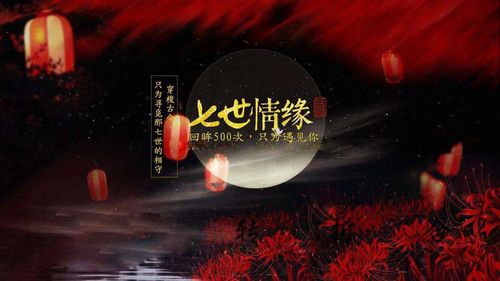 前世的回眸才换来今生的相遇