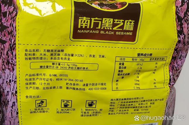 南方黑芝麻糊的配料表