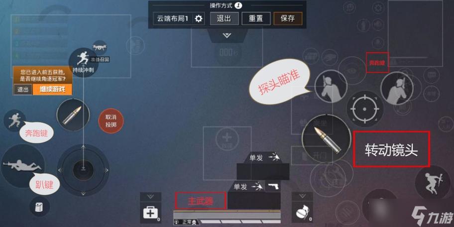 和平精英滑行键是哪个