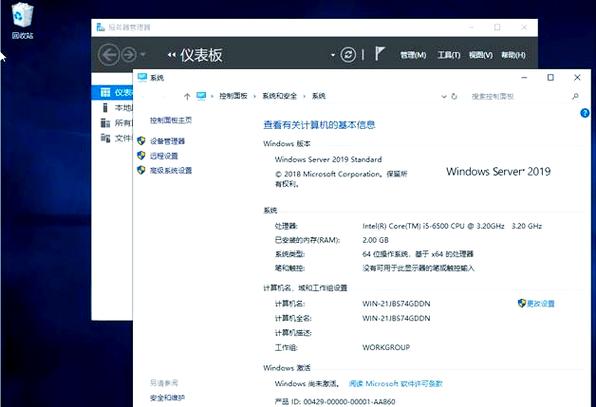 win2019安装密钥
