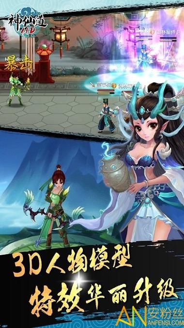 神仙道内购破解版图标